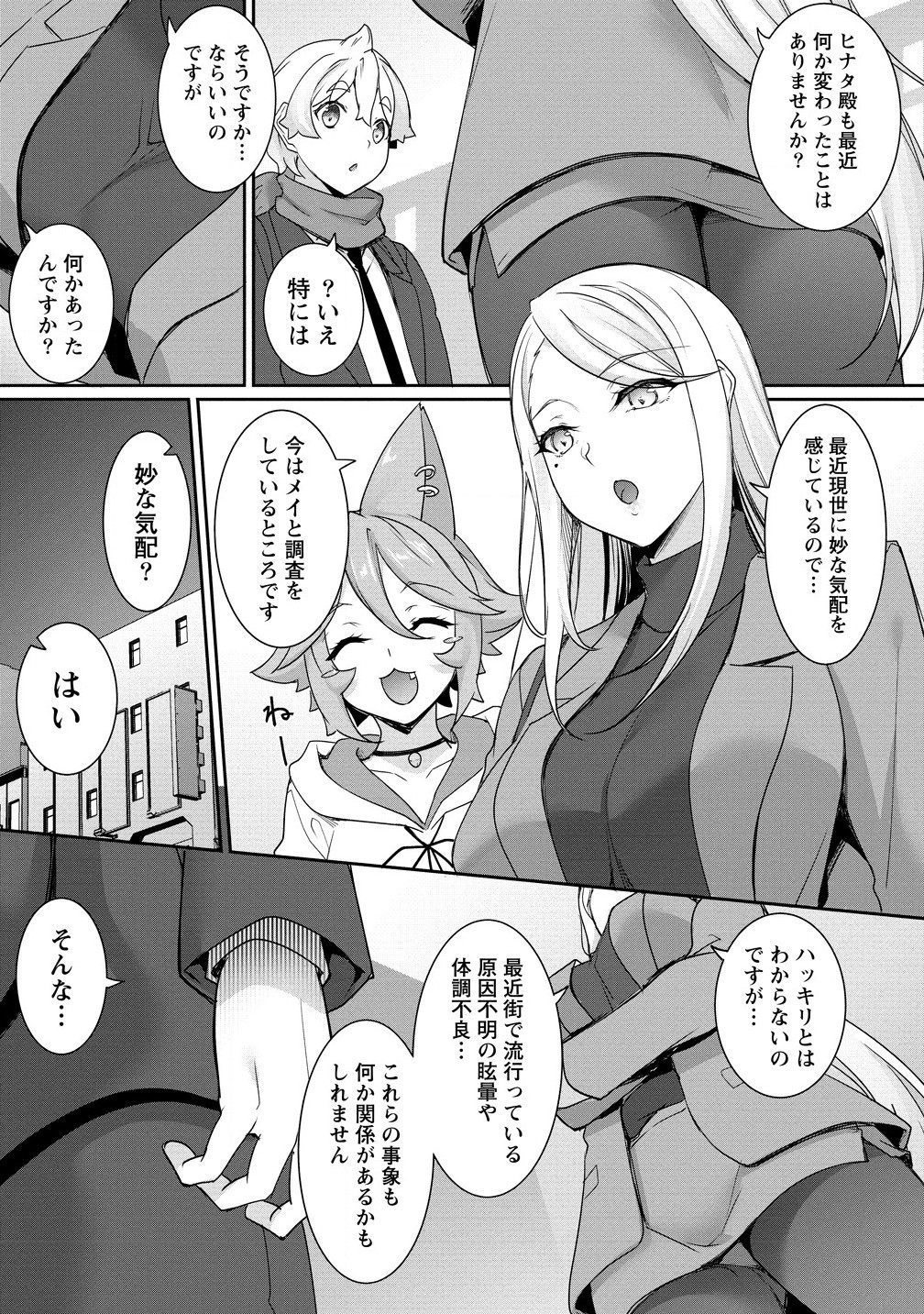 Chotto dake ai ga omoi Dark Elf ga isekai kara oikakete kita - Chapter 23.2 - Page 7